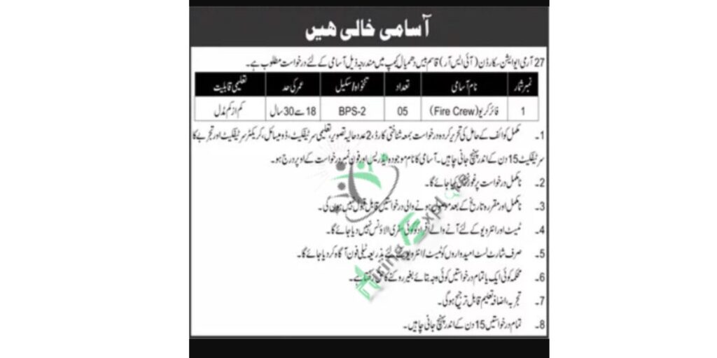  New Pak Army 27 Aviation Squadron Dhamial Camp Jobs in Rawalpindi 2024 latest adavertisement