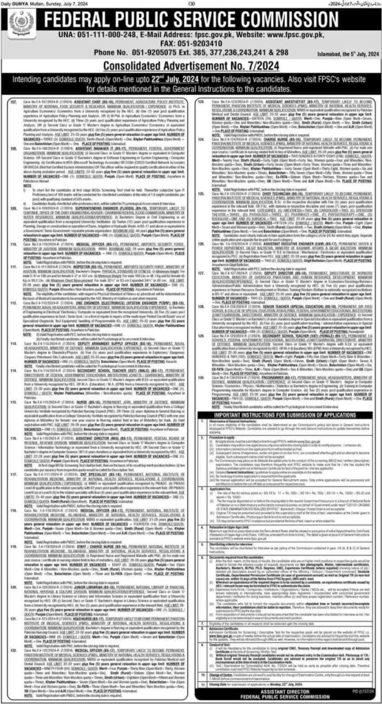 Latest Federal Public Service Commission FPSC Jobs Advertisement No. 07/2024 Islamabad