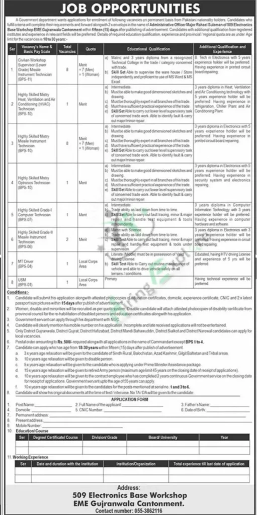 Pak Army 509 Electronics Base Workshop EME Gujranwala Jobs August Advertisement 2024