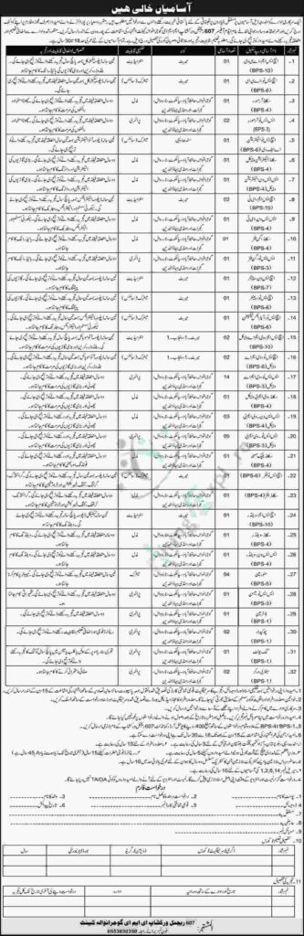 New Pakistan Army Civilian Jobs in Gujranwala August Advertisement 2024