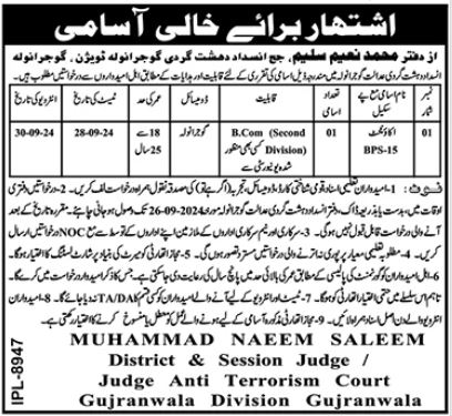 Accountant Job at District & Session Judge Anti Terrorism Court Gujranwala 2024