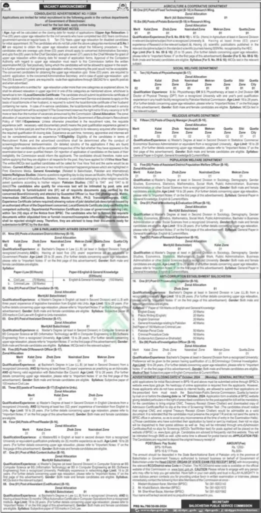 Job vacancies at Balochistan Public Service Commission BPSC Advertisement 11/2024