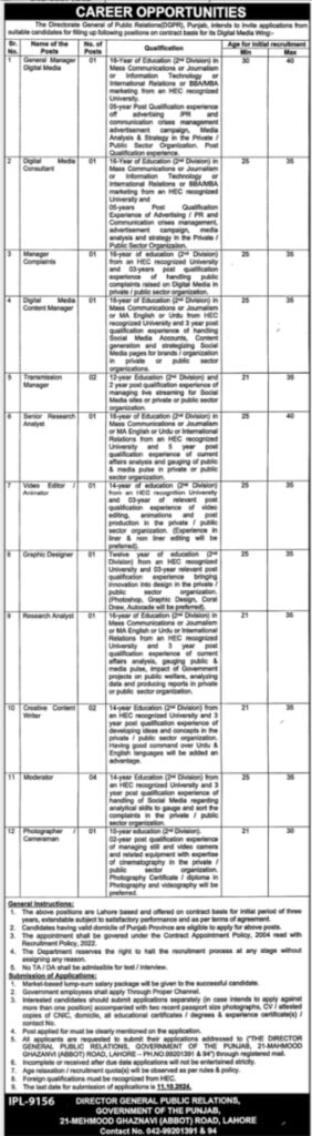 Directorate General Public Relations DGPR Lahore Jobs 2024