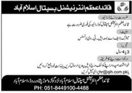 Driving Job at Quaid e Azam International Hospital Islamabad 2024