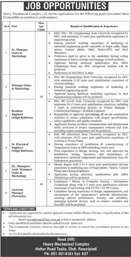 Heavy Mechanical Complex HMC Engineer Jobs in Rawalpindi 2024